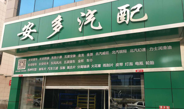 巴中汽配货架